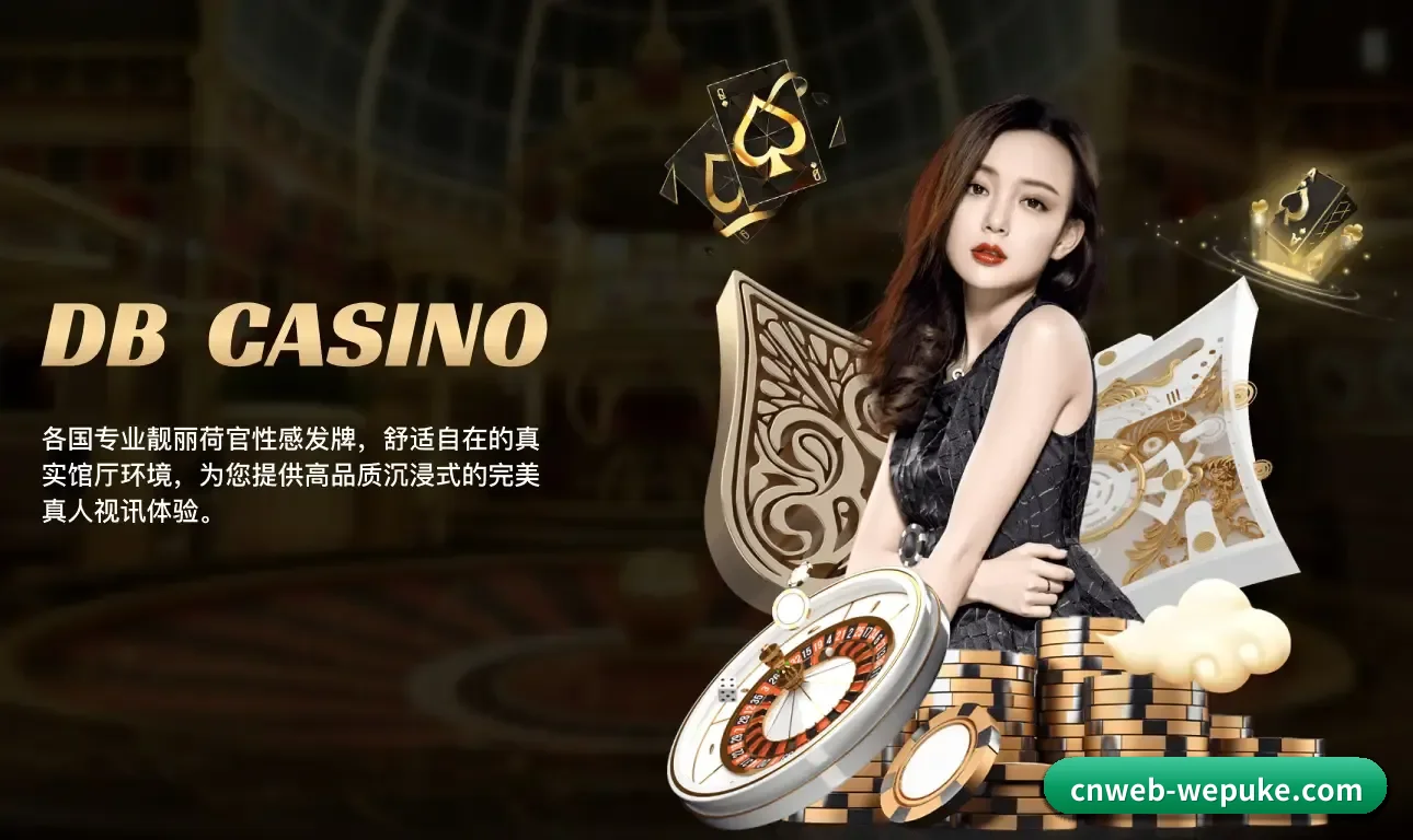 微扑克品牌故事 - 体育资讯内容服务 | WePoker