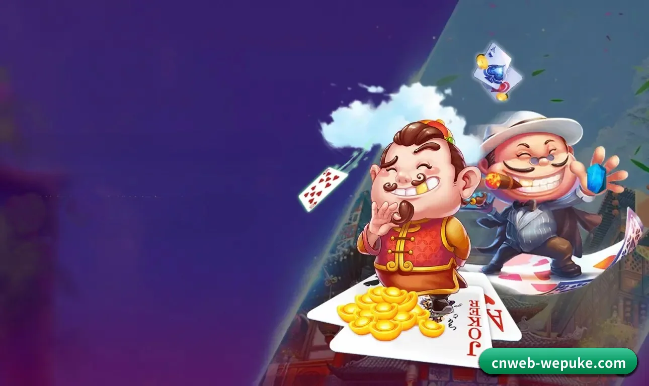 微扑克 APP 界面 - WePoker