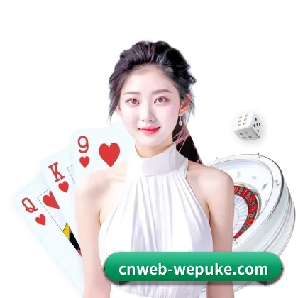 国际化布局(WePoker)
